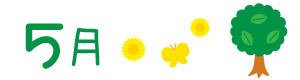 5月